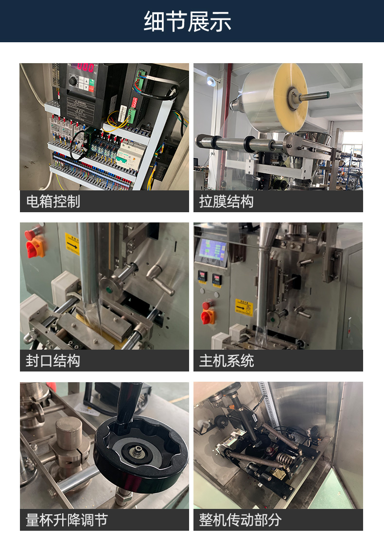 全自動(dòng)瓜子包裝機(jī) 顆粒包裝機(jī)(圖5)