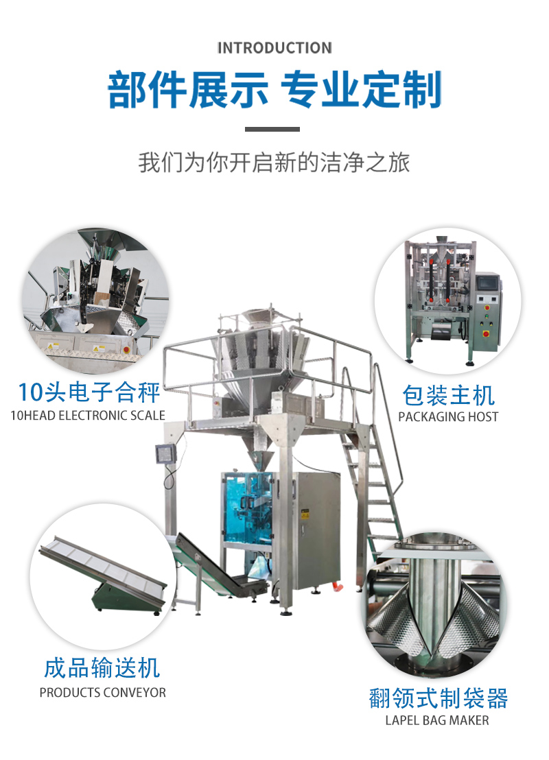 全自動貓砂包裝機(圖4)