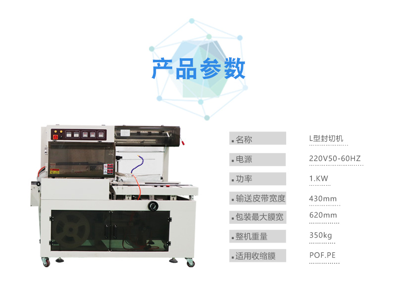 熱收縮杯子包裝機(圖1)