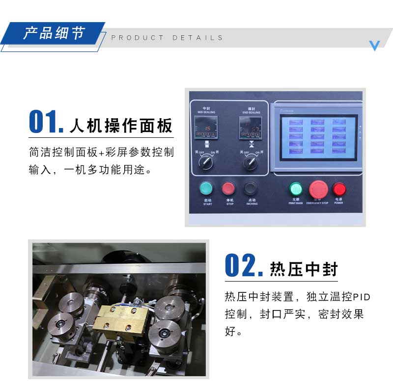 枕式手撕面包包裝機(jī)(圖2)