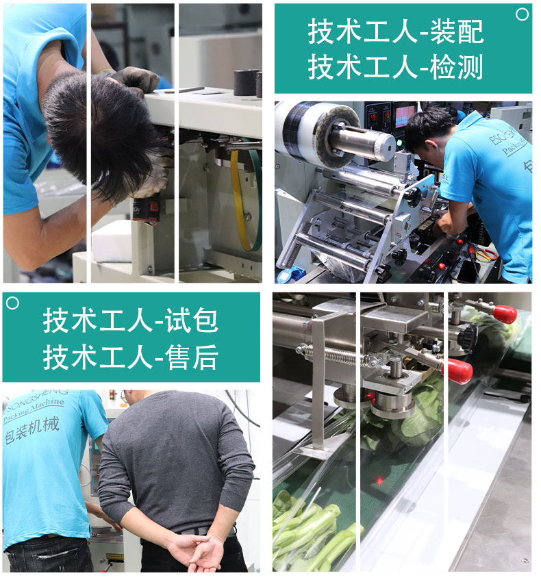 枕式白菜包裝機(圖8)