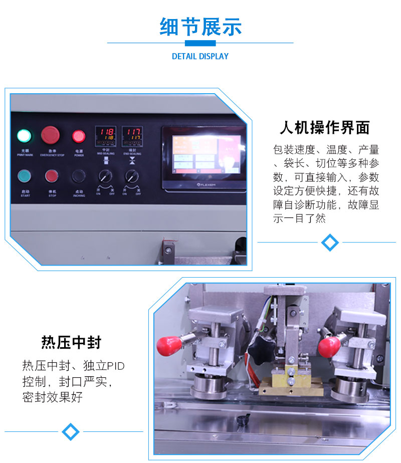 干河粉枕式包裝機(圖2)