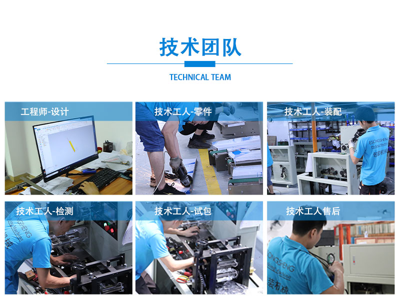 米粉米線掛面面條包裝機(jī)(圖7)