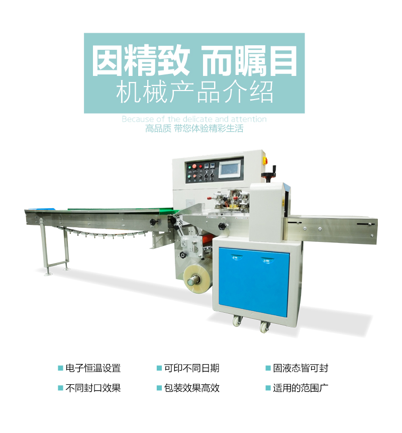 夾心巧克力士力架包裝機(jī)(圖2)