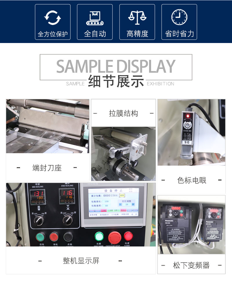 一次性平面口罩包裝機(jī)(圖2)